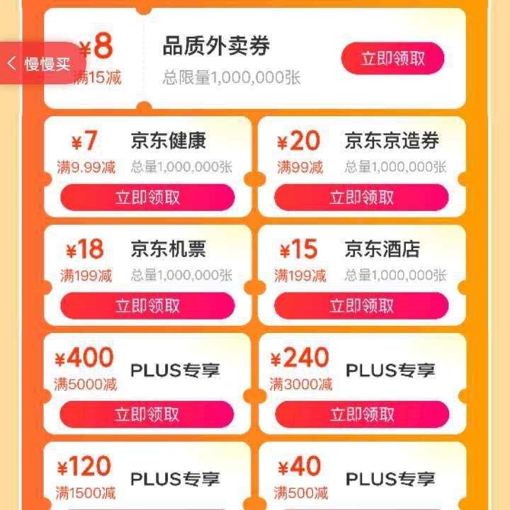  618ȯר ÿտ158ԪƷŻȯ/800Ԫƽ̨ȯȰȡ