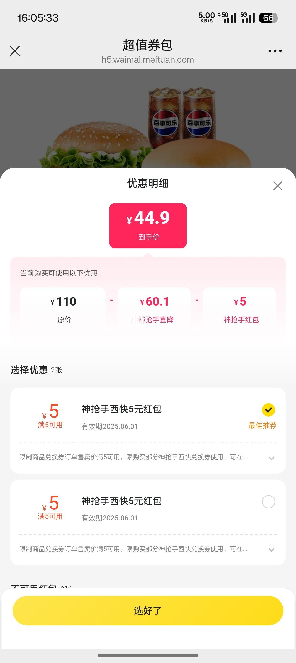 ϵ» ţʢ˫˲8 һȯ Ż֤