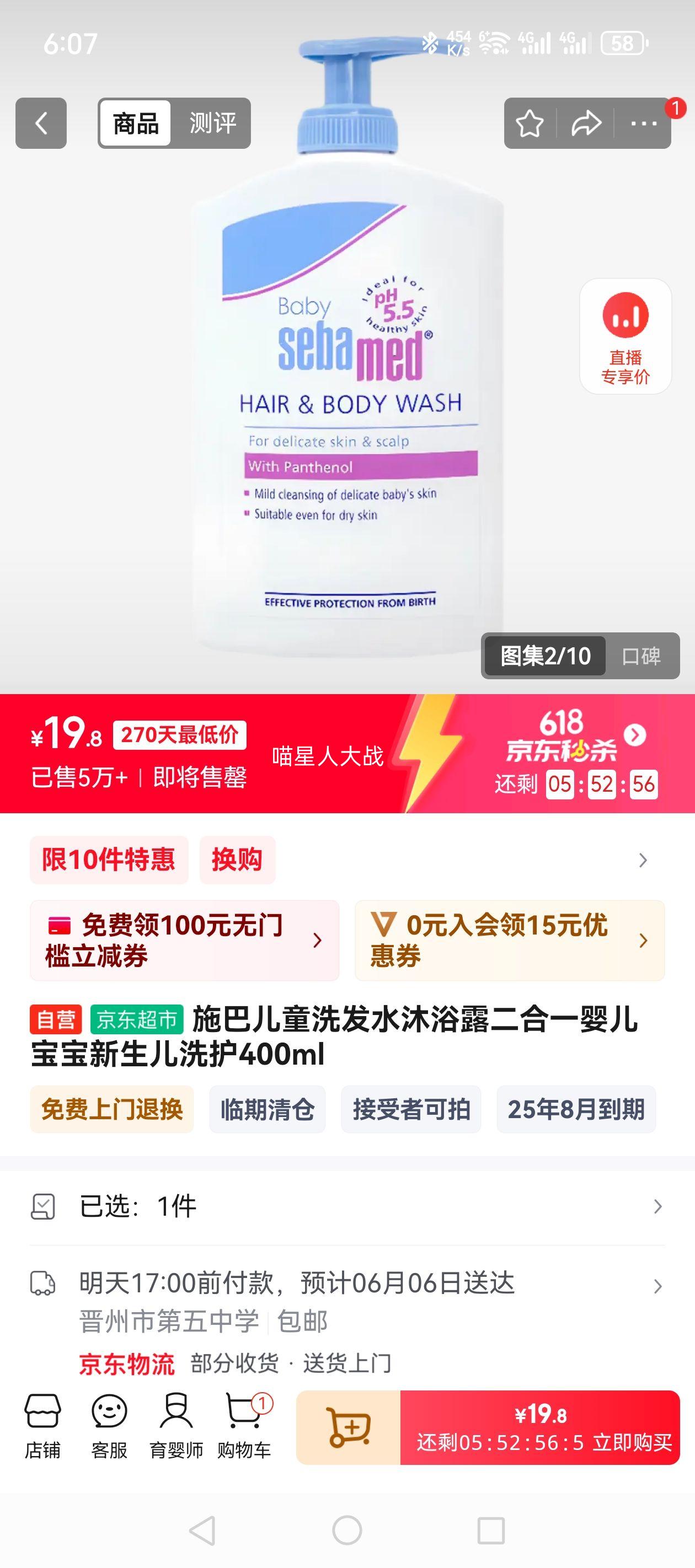 ʩ�Ͷ�ͯϴ��ˮ��ԡ¶����һӤ������������ϴ��400ml�Ż�֤��