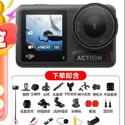 限地区: 大疆 运动相机 Osmo Action 4