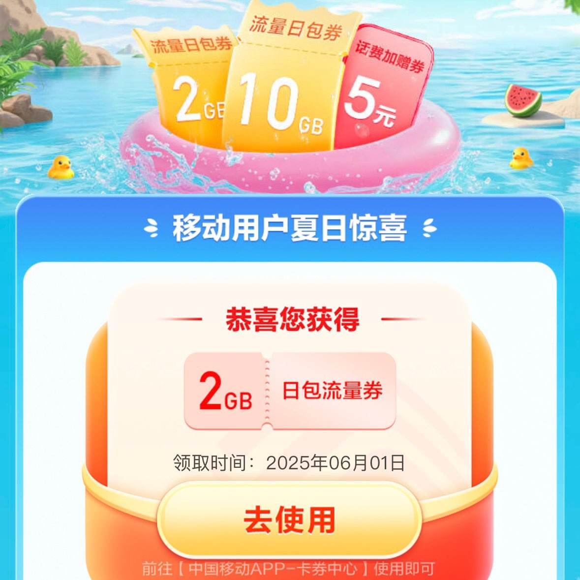 йƶ2GB/10GB5Ԫ