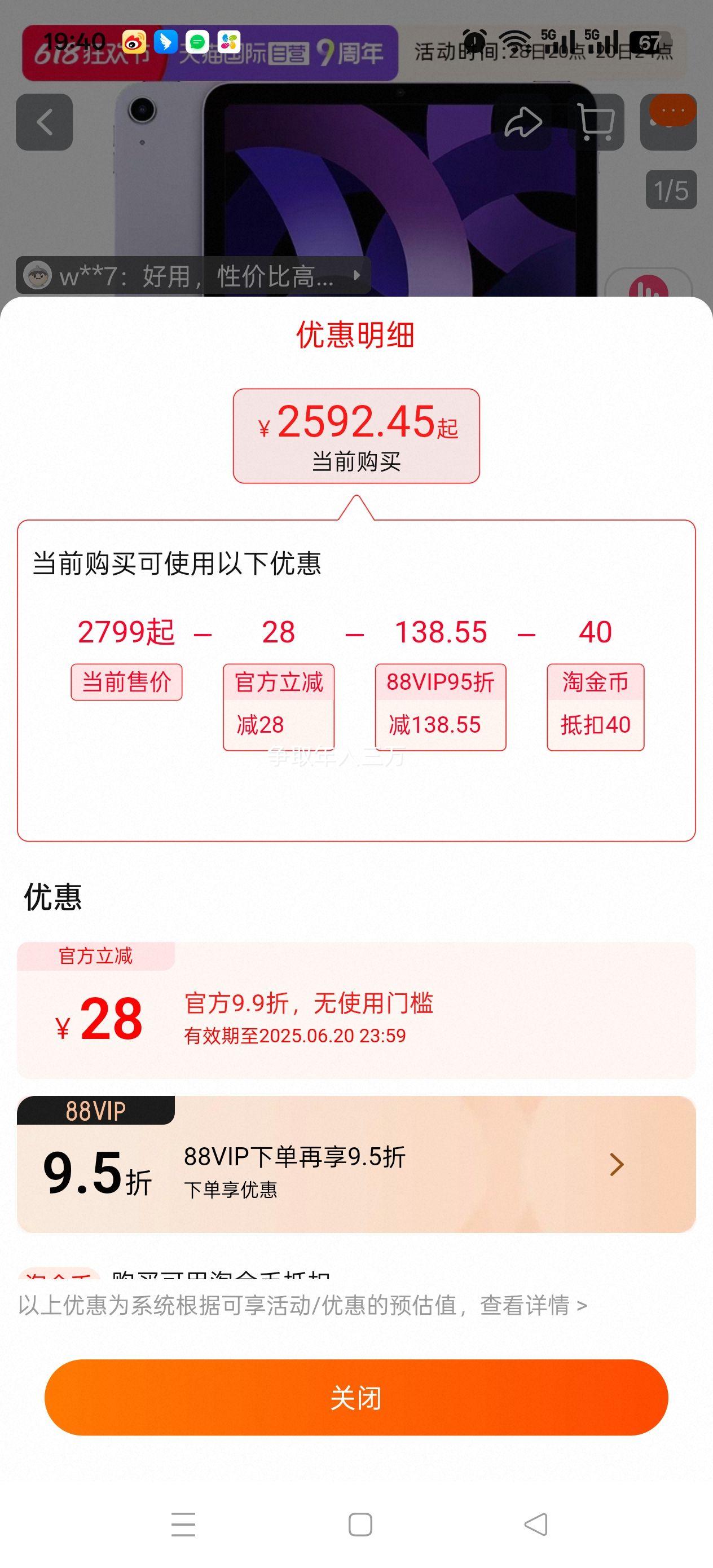 88vip:Apple/ƻ  iPad Air5  M1оƬ 10.9Ӣƽ WiFi  64GŻ֤