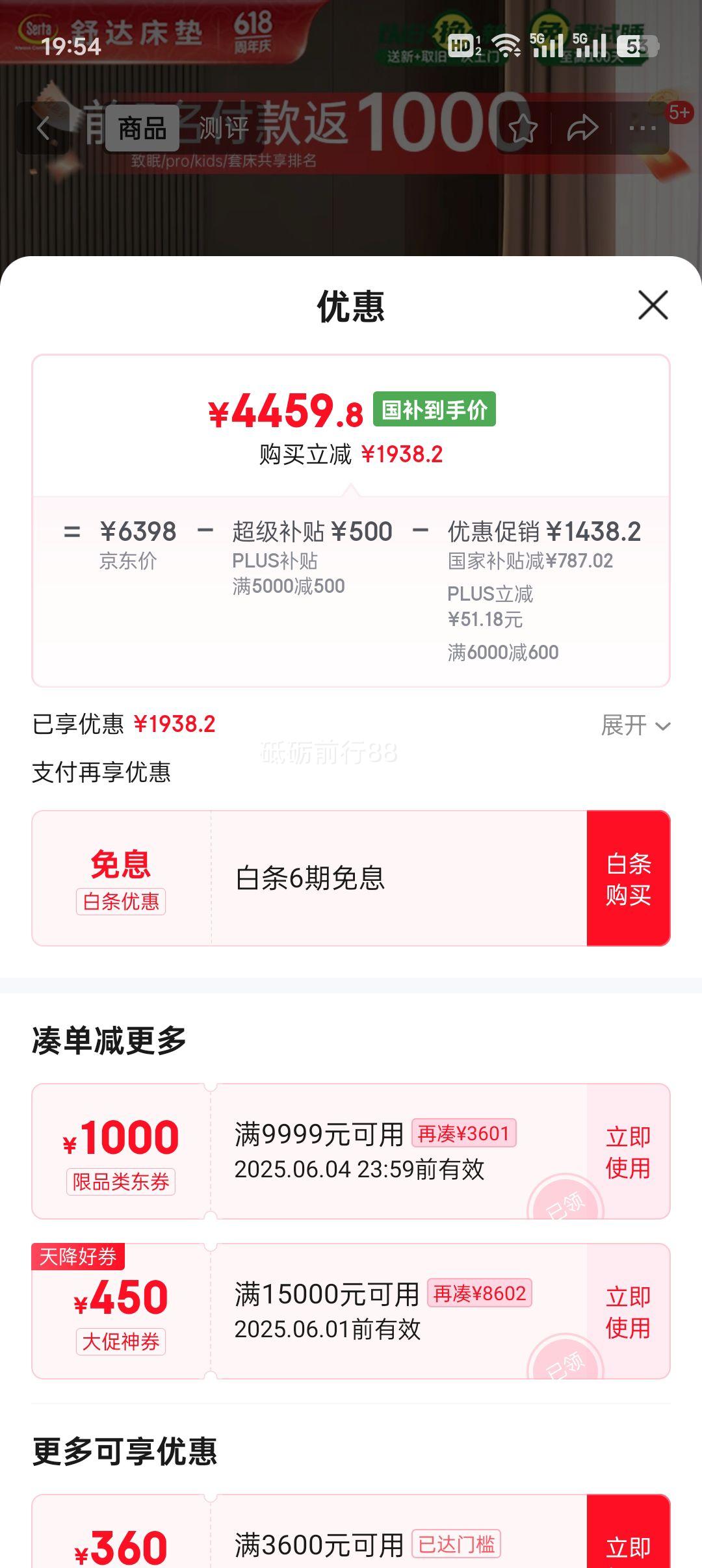 plus����serta���齺����MIRA COIL��������֧��ϵͳ��Ӳ˫��25CM���ߴ���1.8x2���Ż�֤��