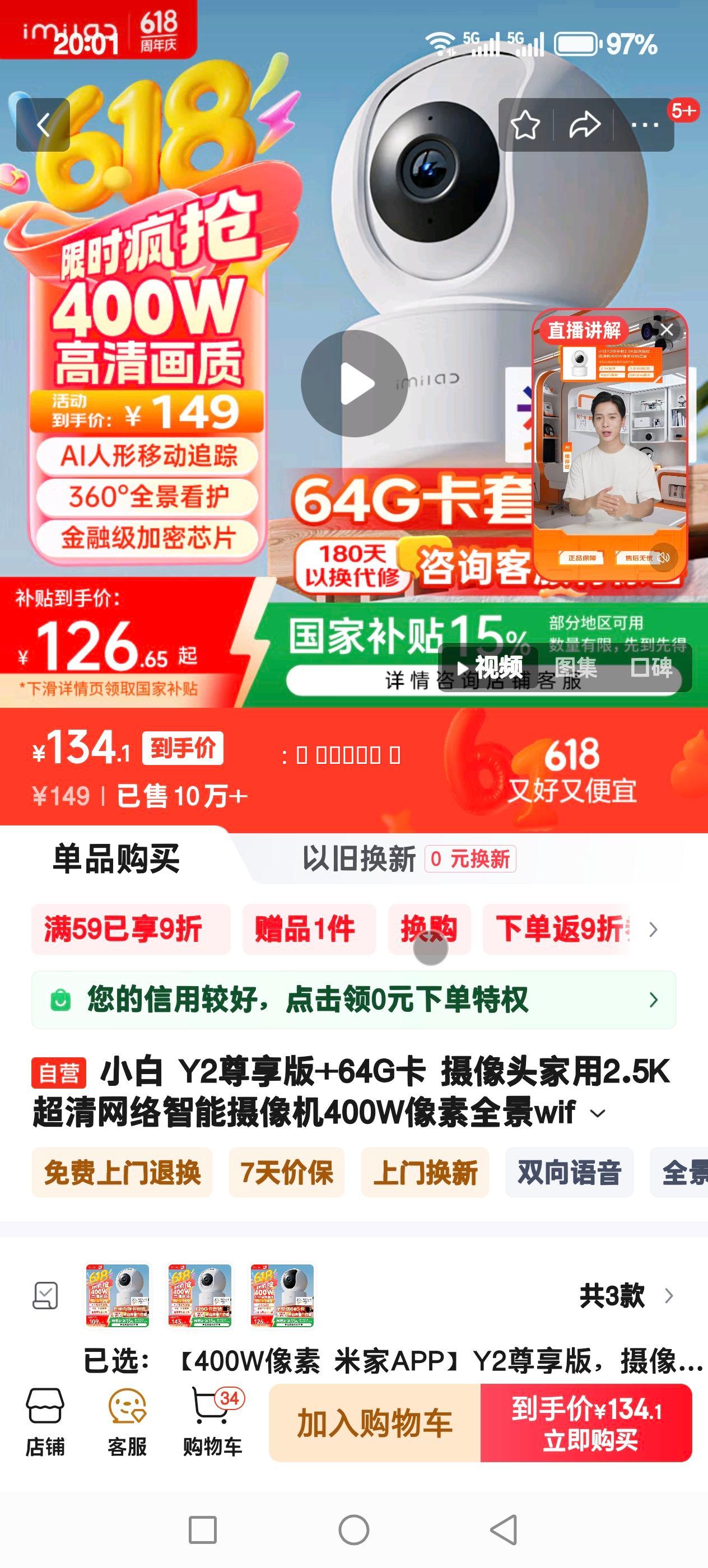 С�� Y2������+64G�� ����ͷ����2.5K�����������������400W����ȫ��wifi�ֻ�Զ�̼����˫�������Ż�֤��