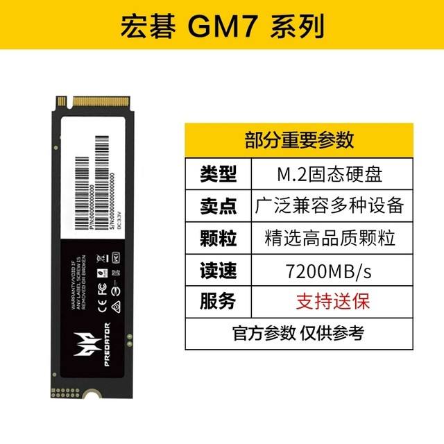 곞Ӷ GM7 2TB̬ӲPCIE4.0702.9Ԫ+Խ