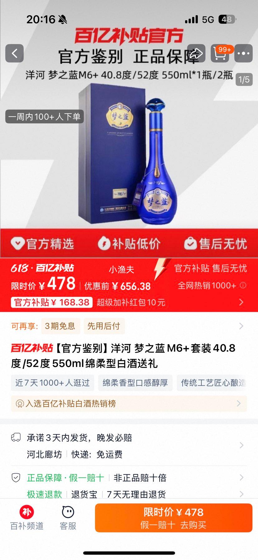 ��� ��֮��M6+��װ40.8��550ml�����Ͱ׾������Ż�֤��