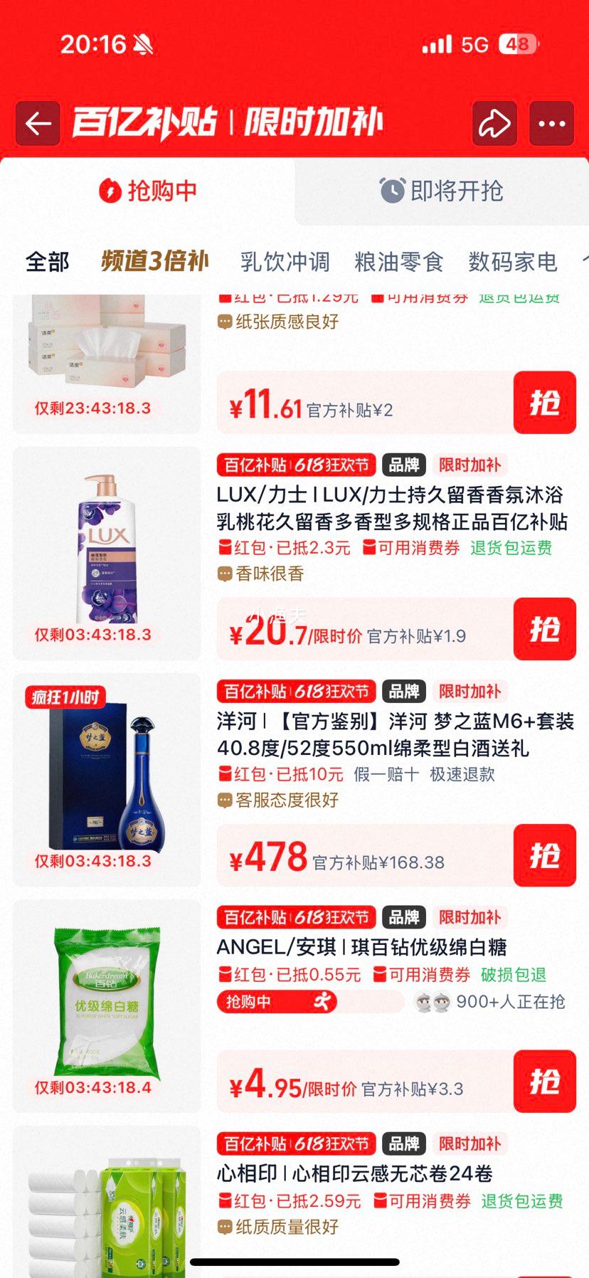 ��� ��֮��M6+��װ40.8��550ml�����Ͱ׾������Ż�֤��