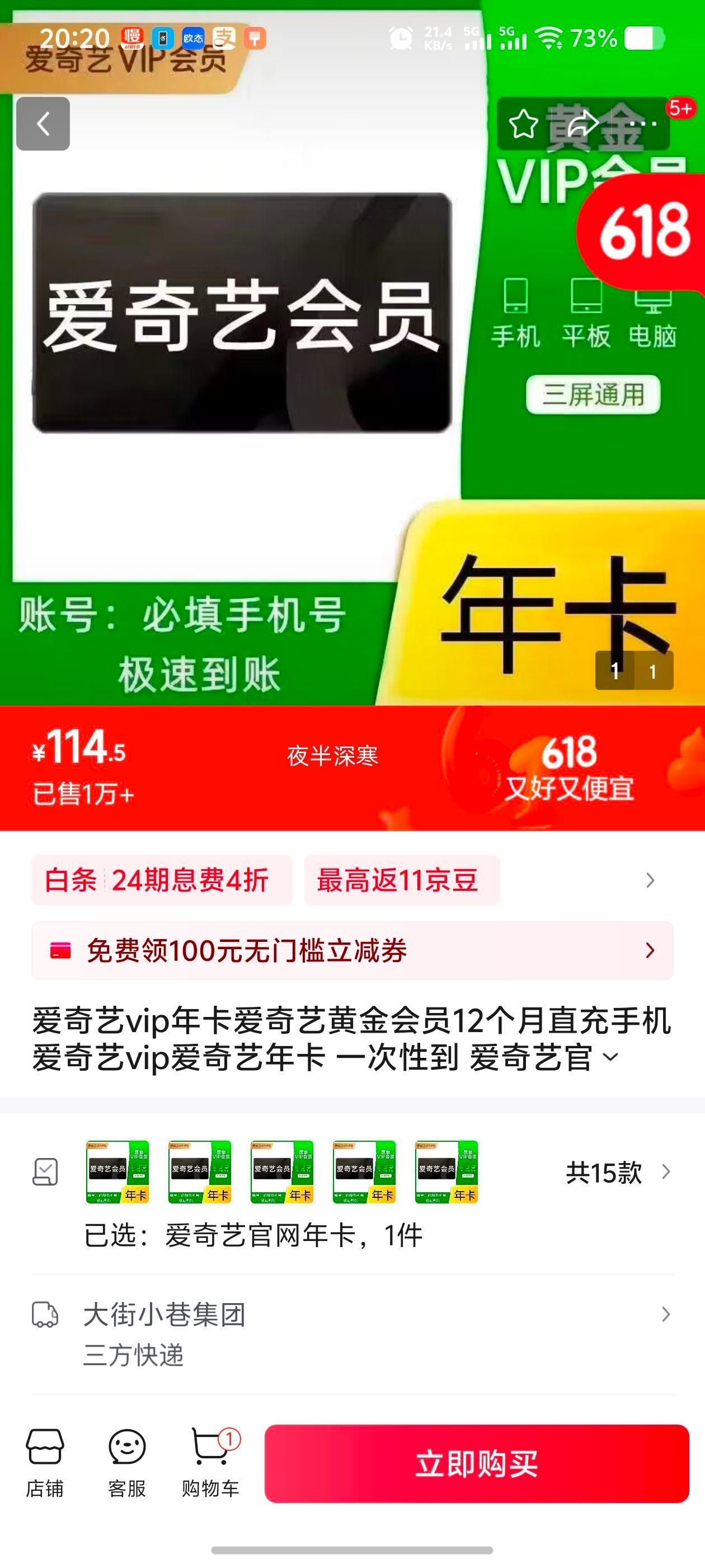 vip꿨ջƽԱ12ֱֻvip꿨 һԵ չ꿨Ż֤