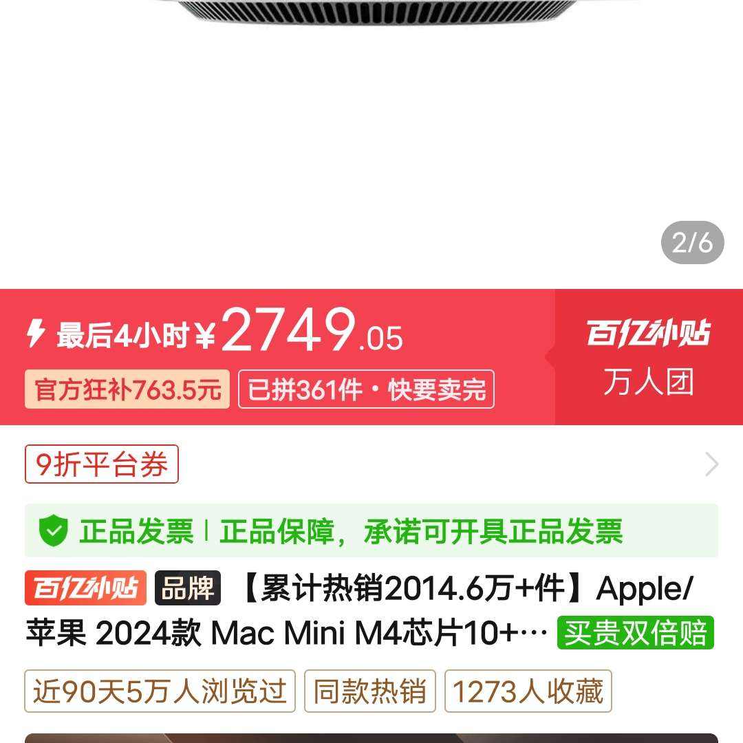 Apple/ƻ 2024 Mac Mini M4оƬ10+10 ̨ʽ3054.5Ԫ