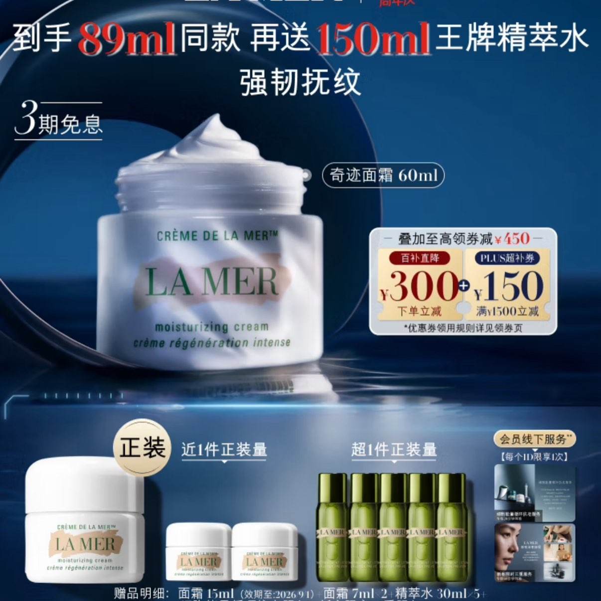 ֮գLA MER漣˪60mlʪ޻ƷװױƷŮ2335.6ʣعȯ