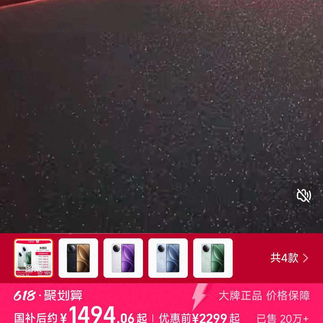 REDMI K80ѧϷֻԱС׹ٷ콢꽵ˣ1494