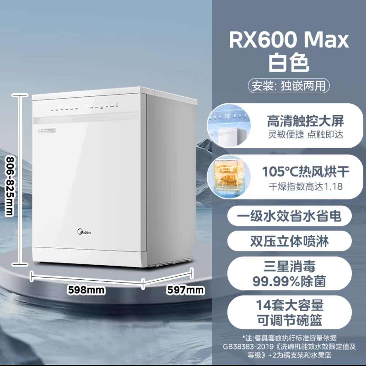 ƷϴȫԶǶʽ14RX600Max2519.2Ԫ88vip