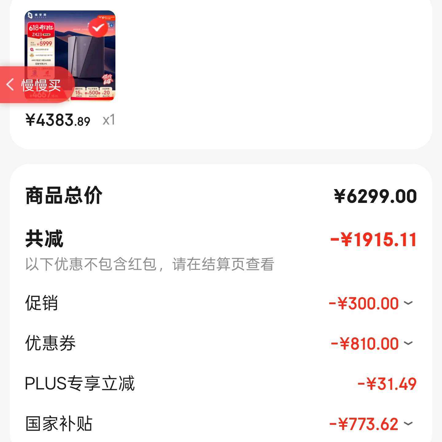 ռ˽Z423콢 832GڴNas洢AIŶӰ칫ֻƽiPhone16֧۸Ϊ4383.89