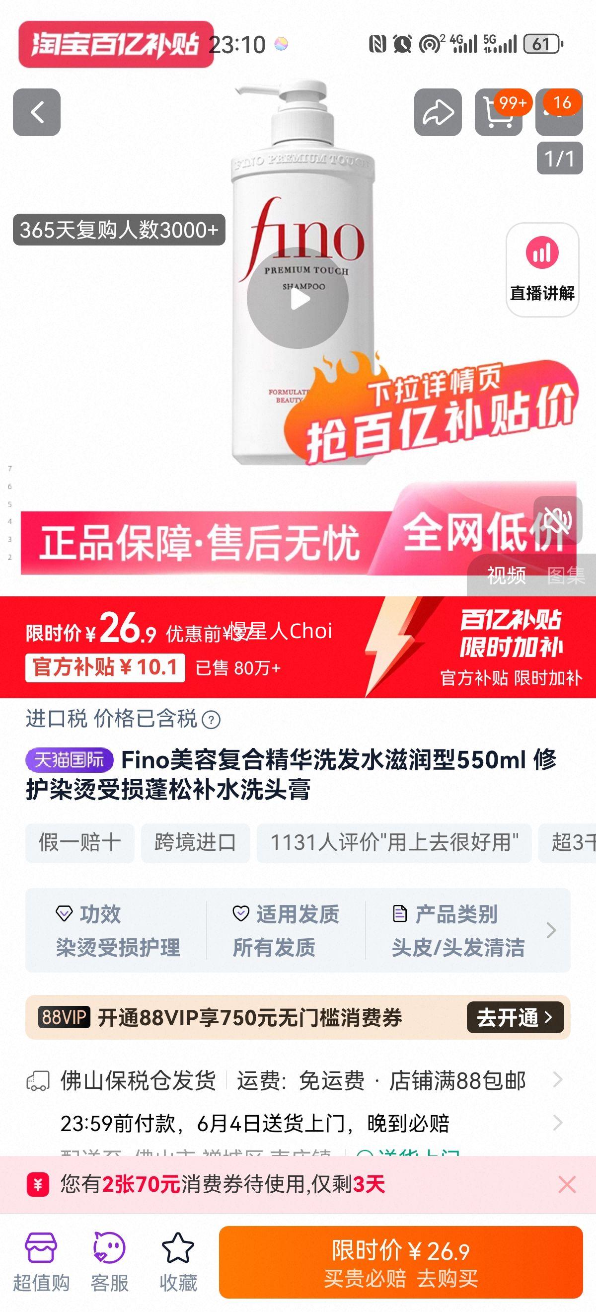 finoϴ��ˮ��Ʒ�ձ����������Ż�֤��