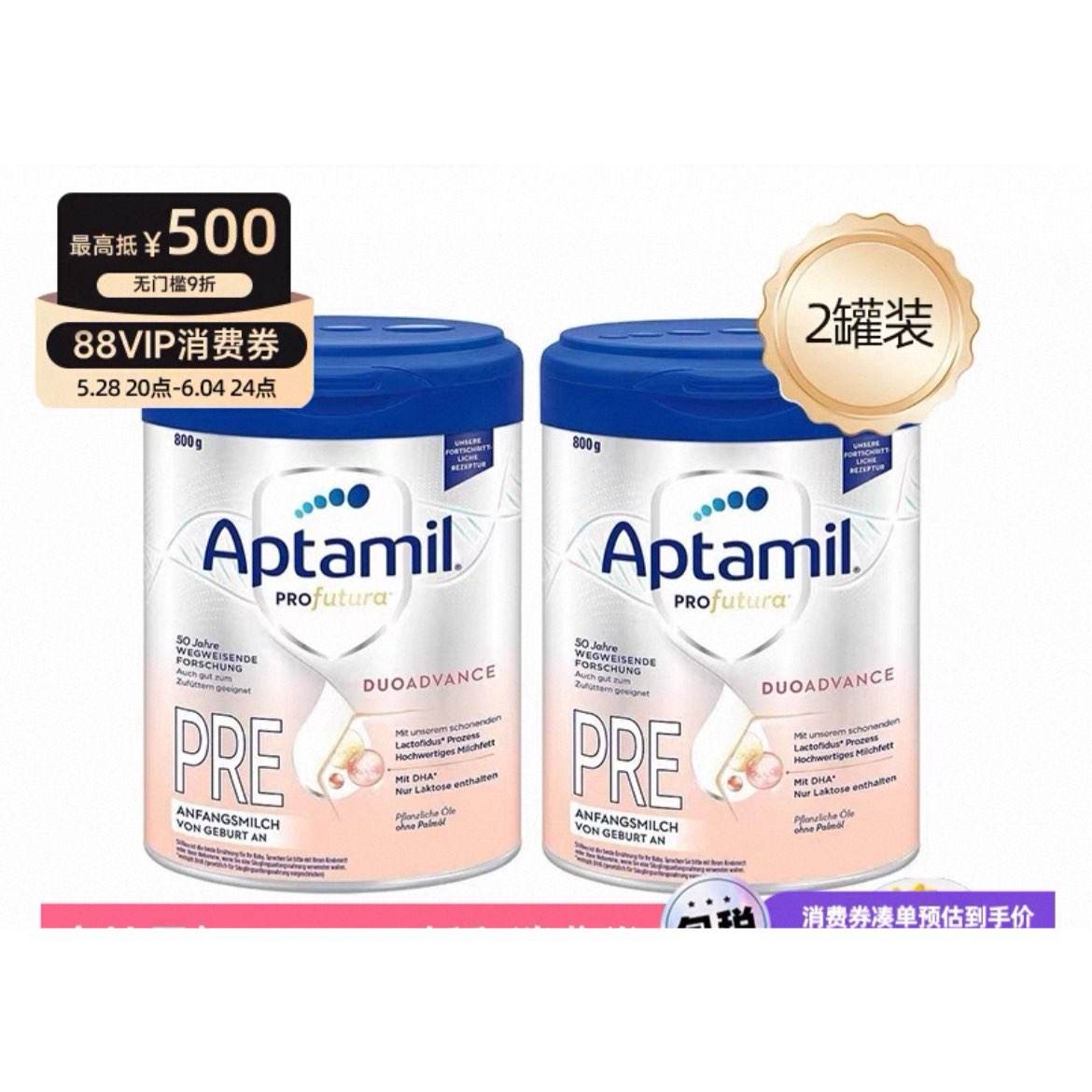 װŷֱʰ׽pre0-6Ӥ׶̷800g391.32Ԫ˰