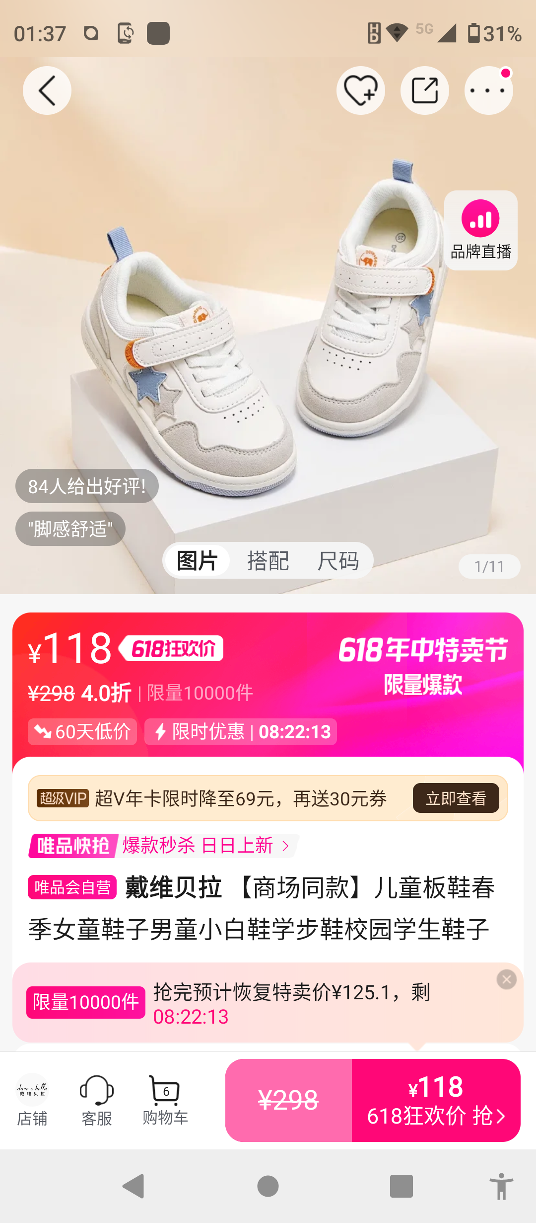 ��ά���� ���̳�ͬ���ͯ��Ь����ŮͯЬ����ͯС��Ьѧ��ЬУ԰ѧ��Ь���Ż�֤��