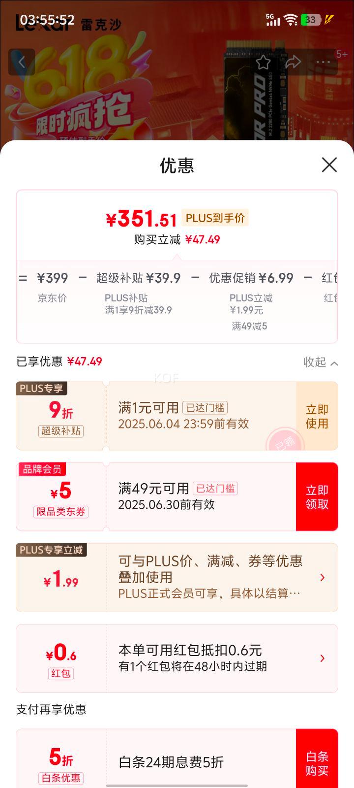 �ٽ��ۣ�plus:�׿�ɳ THOR PRO ����ϵ�� 1TB SSD��̬Ӳ�� M.2�ӿ�(NVMeЭ��) PCIe 4.0x4 �����ٶ�6500MB/s ��Ϸװ���Ż�֤��