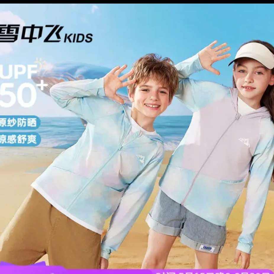 ѩз ͯ ɹUPF50+͸л˶ 36Ԫȯ(΢С)