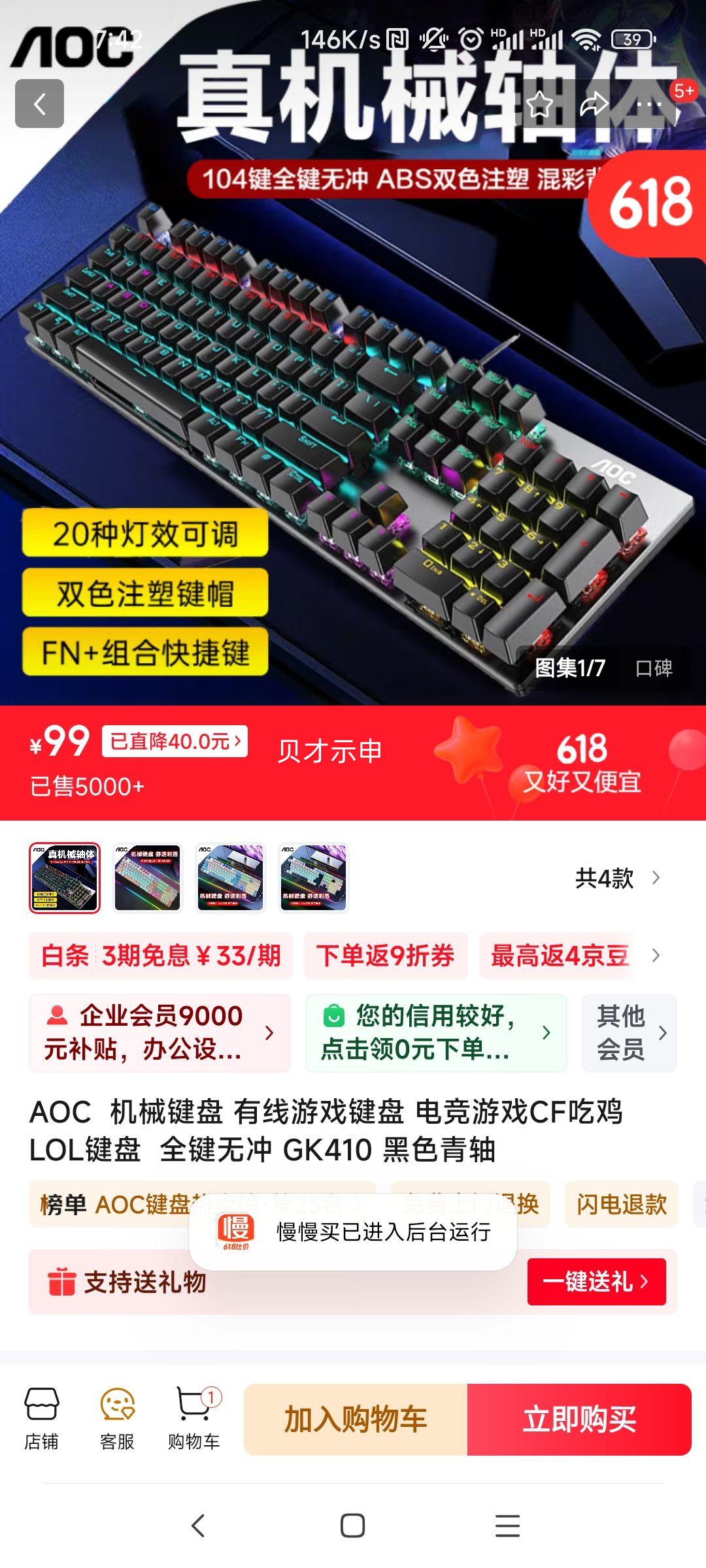 AOC  ��е���� ������Ϸ���� �羺��ϷCF�Լ�LOL����  ȫ���޳� GK410 ��ɫ�����Ż�֤��