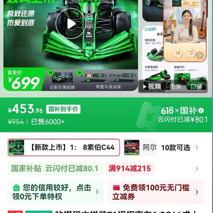 ǴľƴװF1Ȩ1:8C44˸ѶкһҾװ453.96Ԫȯ