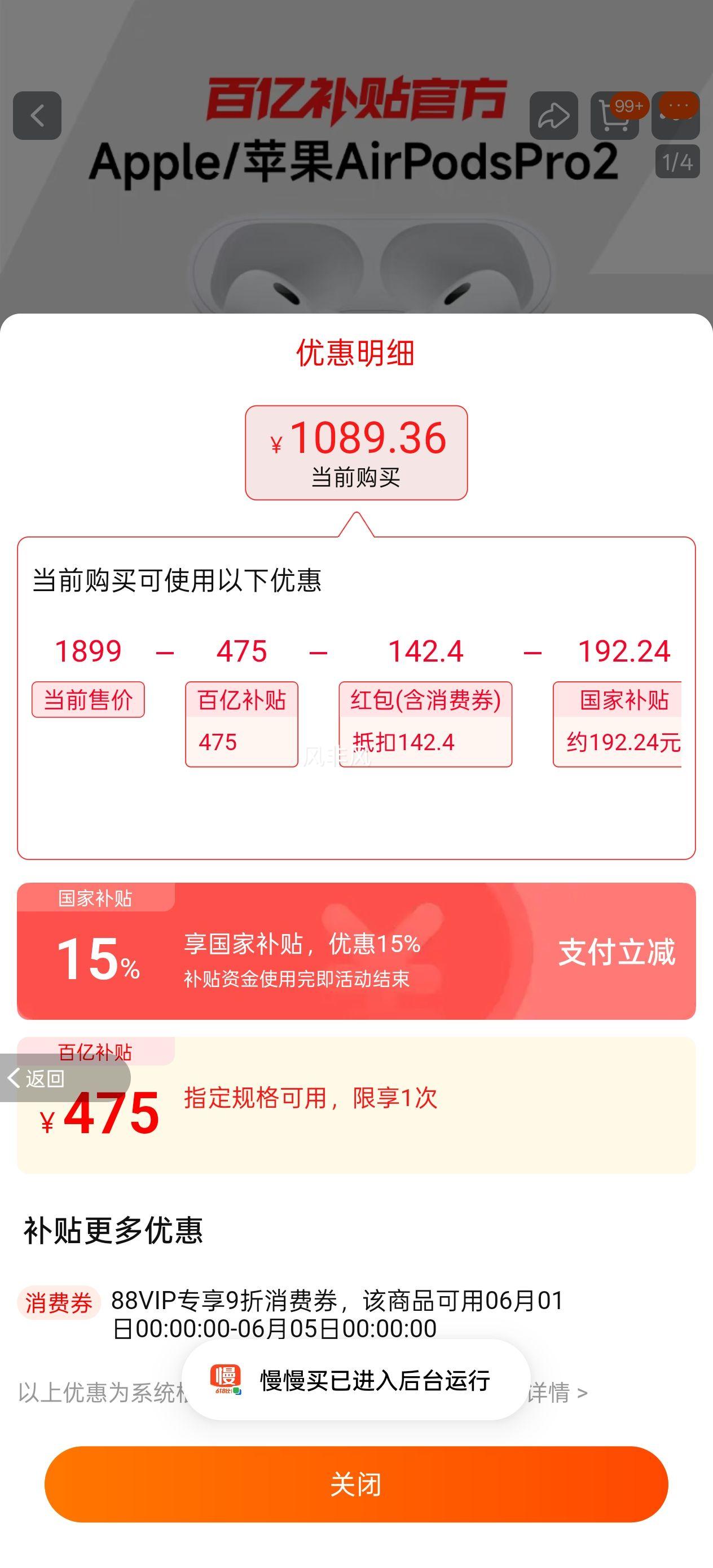 Apple/ƻ��AirPodsPro2�������������TypeC�Ż�֤��