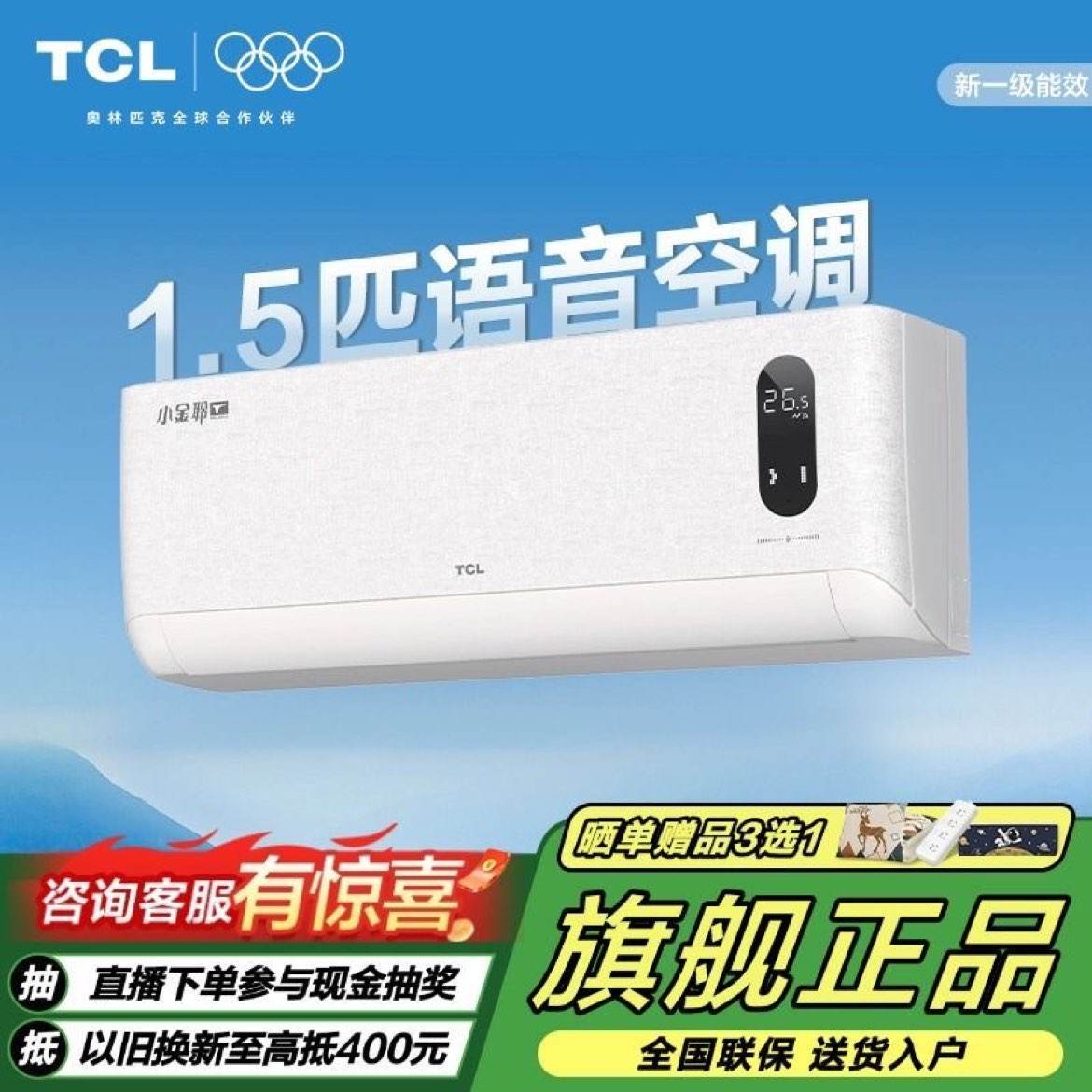 TCLյ1.5ƥһЧƵůСҿյһ1636Ԫȯ