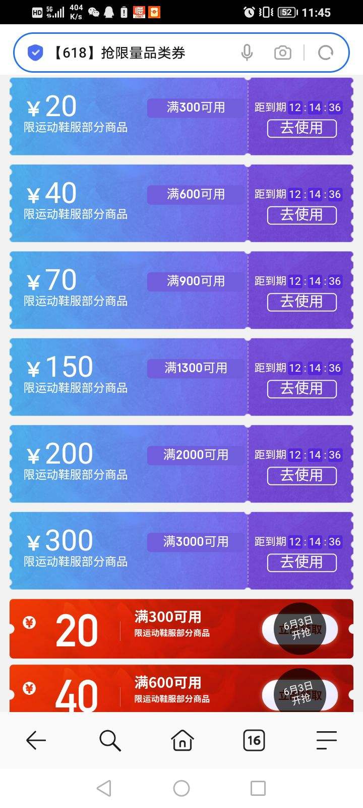  618Ʒȯ 3տ30020/60040/90070Ԫȶ˶ЬŻȯŻ֤