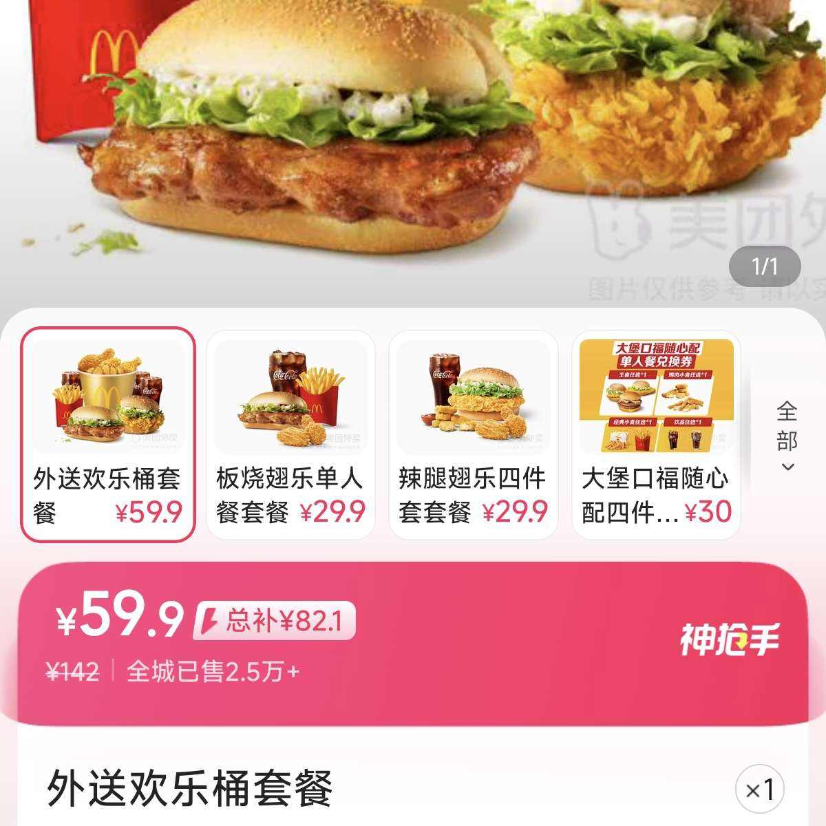  ͻͰײͶһȯ56.9Ԫ