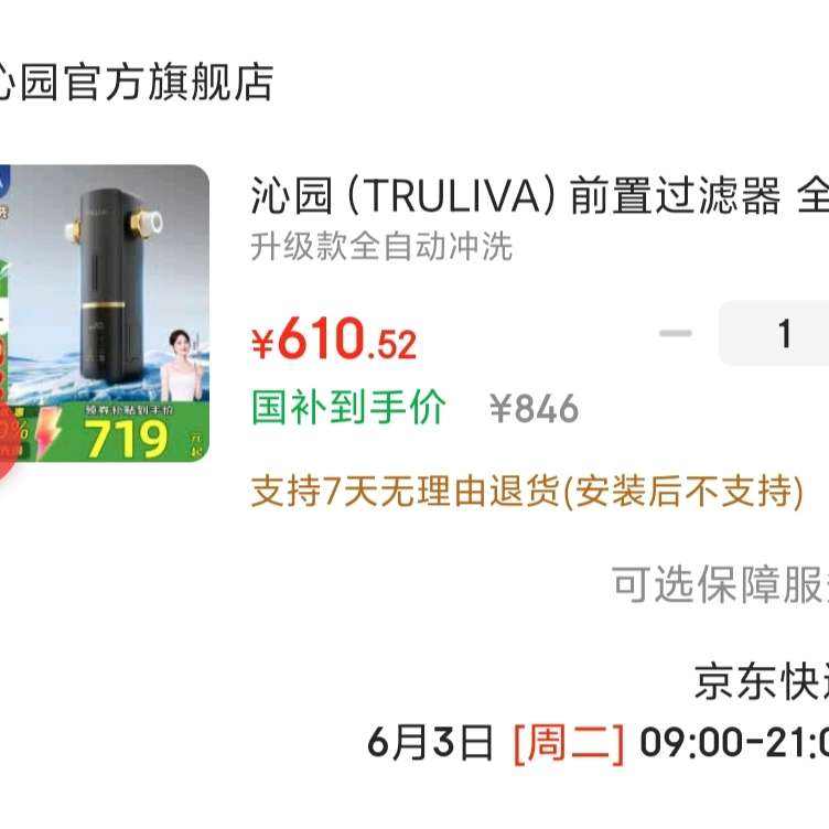 ԰TRULIVAǰù ȫԶϴǰþˮ ɴ8T/H  ȫݼþˮ P-O7712 ȫԶϴ719.1Ԫȯ