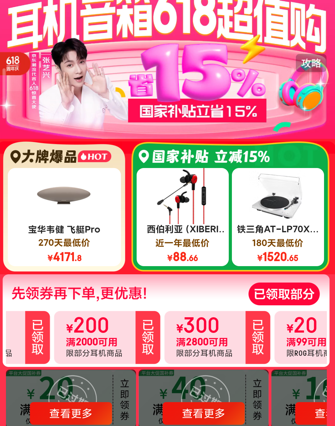 Plus��Ա������ ��������V4רҵ��Pro ͷ��ʽ���������羺��Ϸ�������� RGB��Ч THX�ռ���Ч CSGO �����������ж��Ż�֤��