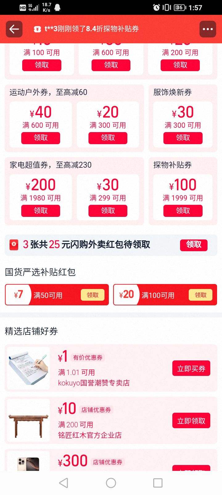 ëè 618ȯ 507/10020ԪŻ֤