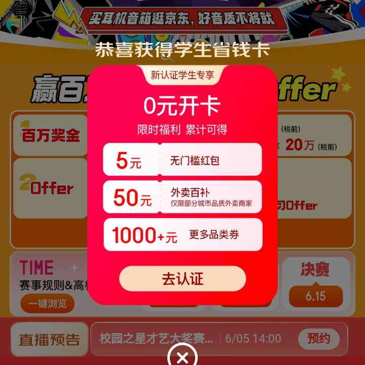 ͼ۳ë У԰֮ 50Ԫٲ/54ԪϲŻȯʵɵ