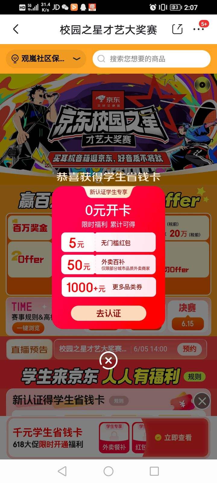 ͼ۳ë У԰֮ 50Ԫٲ/54ԪϲŻȯŻ֤