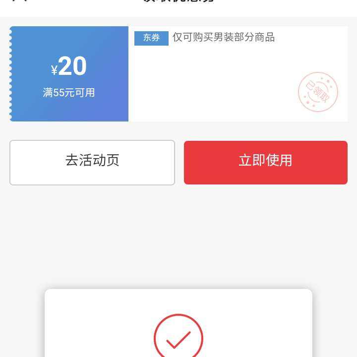ȯ 5520ԪװŻȯȡ