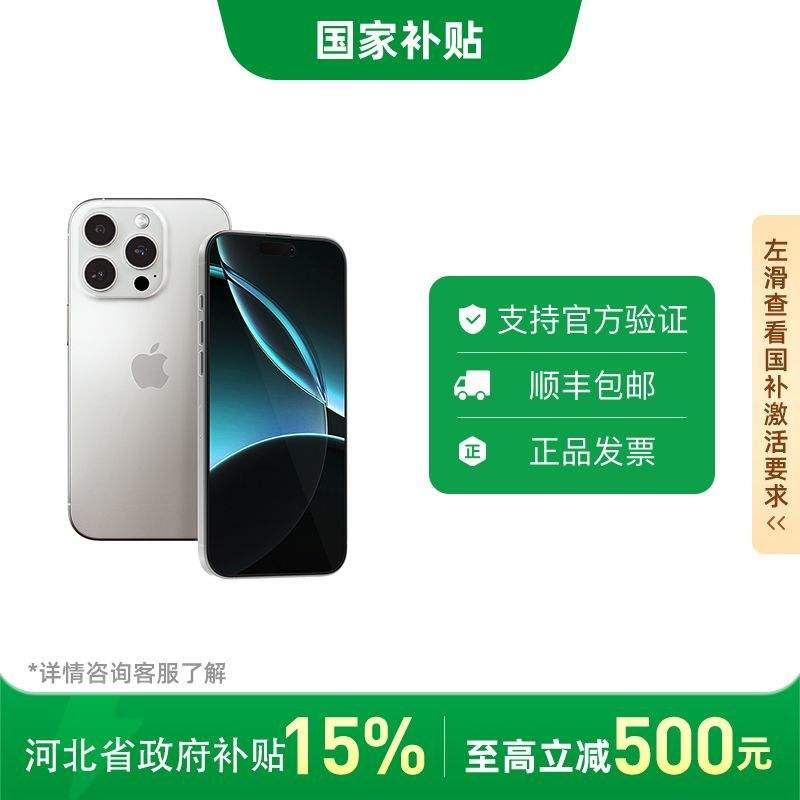 ӱApple/ƻ iPhone 16 Pro ¿5Gֻȫԭ5398Ԫ