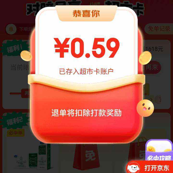 ë ⵥڶ ԰Ӯ1618Ԫпʵ0.59Ԫ