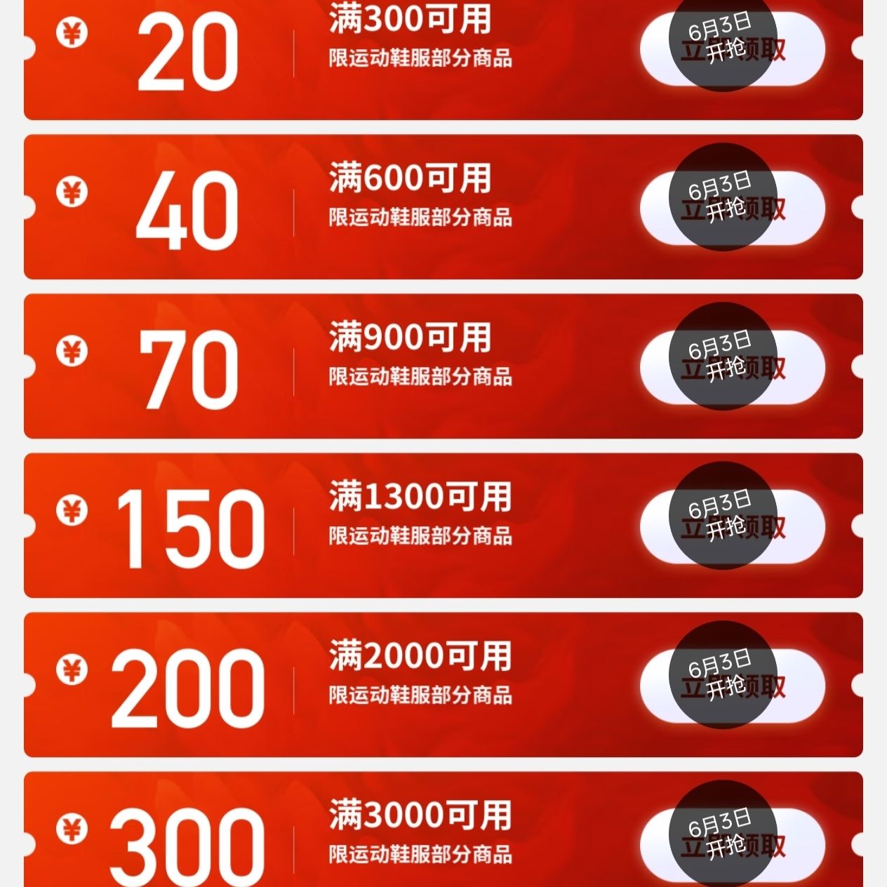 3  618Ʒȯ ˶ЬŻȯ300-20/600-40/900-70/1300-150/2000-200/3000-300