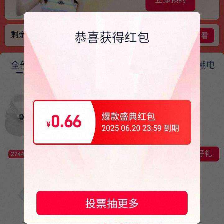 ëԱ 618ʢ ÿͶƱӮ888Ԫʵ0.68Ԫż