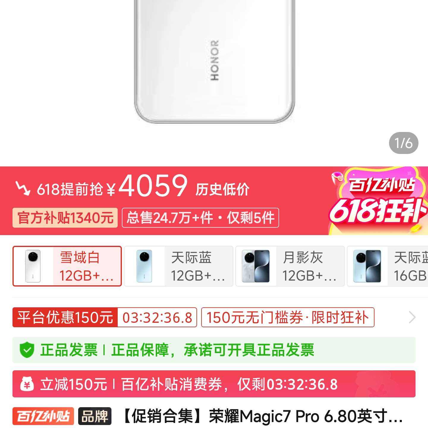 Honor/ҫMagic7 Pro 5G AIֻ 2Ǳ 84409Ԫ