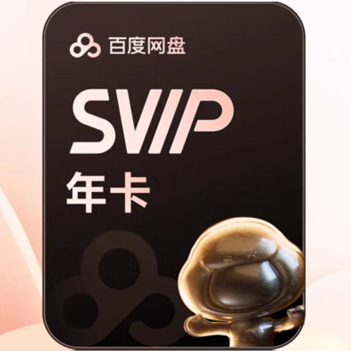 ٶ̳ԱSVIP꿨12++ſƵԱ¿178Ԫȯ