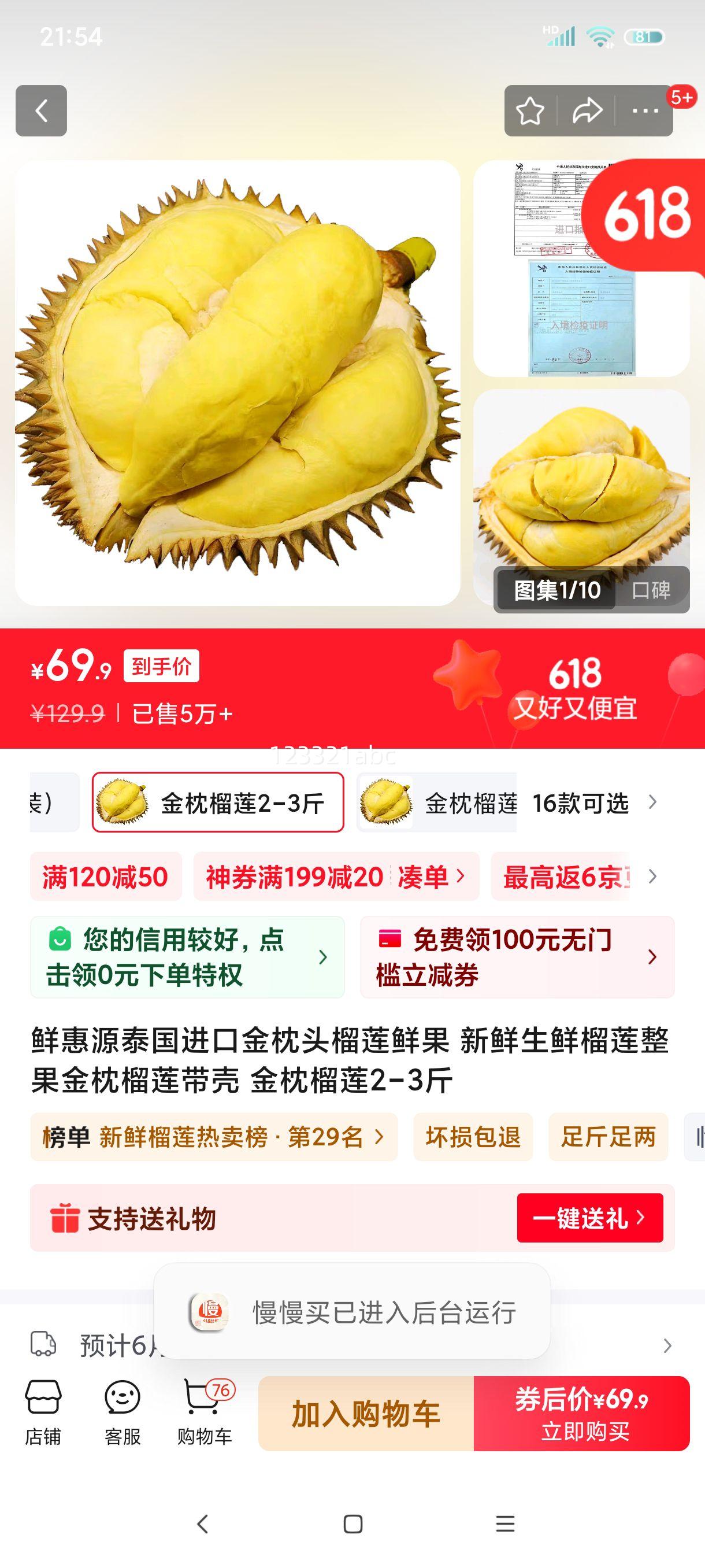 �ʻ�Դ̩�����ڽ���ͷ�����ʹ� ���������������������������� ��������2-3���Ż�֤��