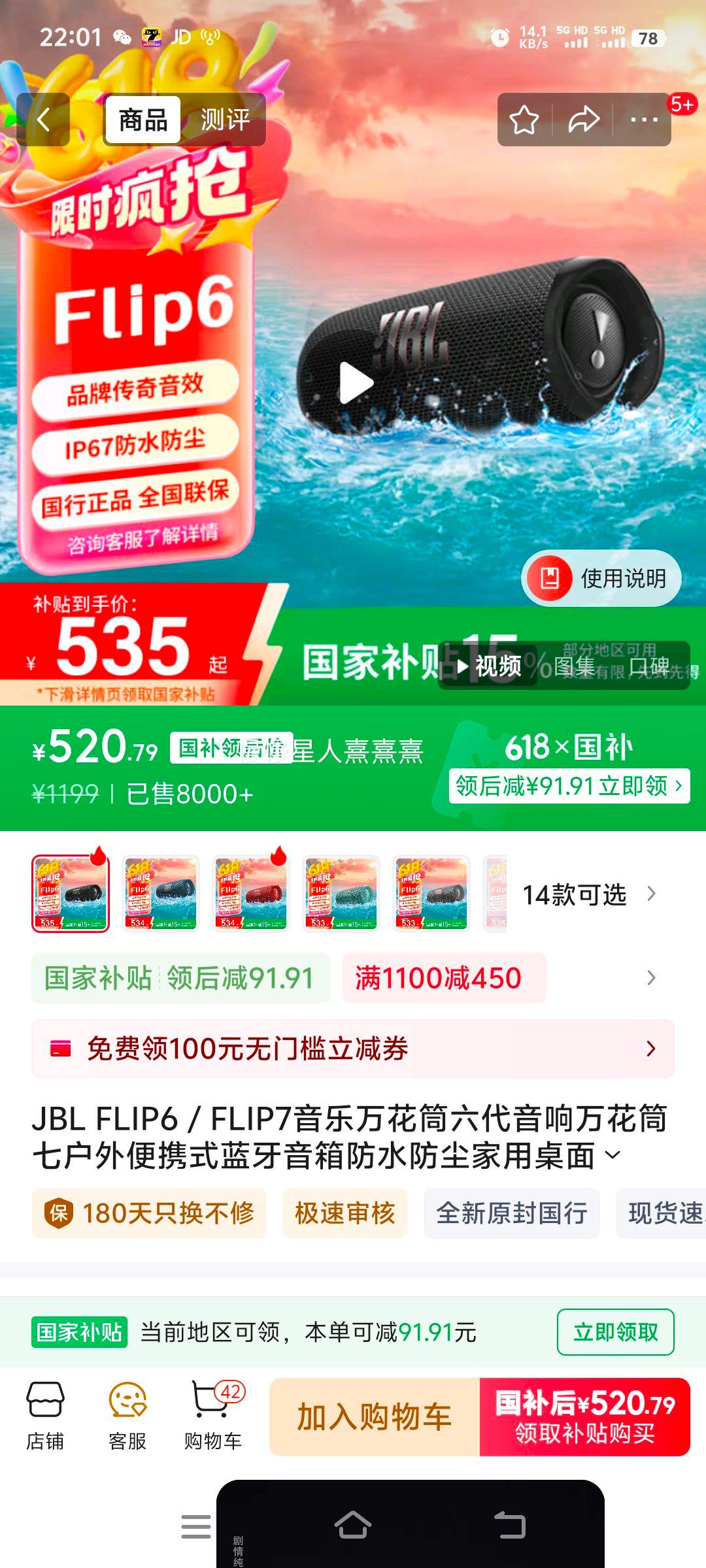 JBLFLIP6/FLIP7������Ͳ����������Ͳ�߻����Яʽ���������ˮ����������������������������FLIP6����ɫ�Ż�֤��