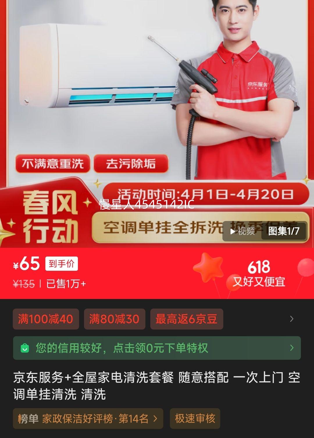 ��������+ȫ�ݼҵ���ϴ�ײ� ������� һ������ �յ�������ϴ ��ϴ�Ż�֤��