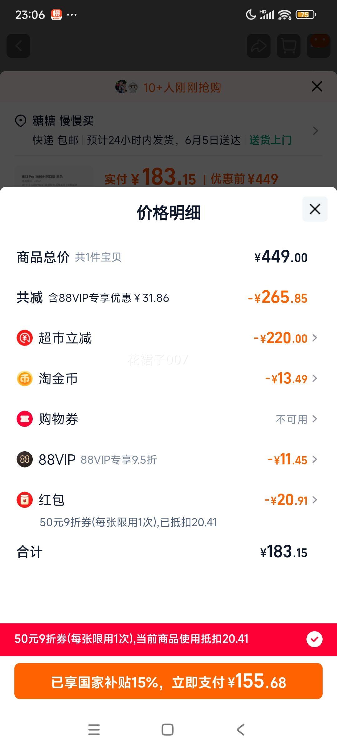 88��Ա����Ϊ ·���� BE3 Pro WiFi7��׼���Ż�֤��