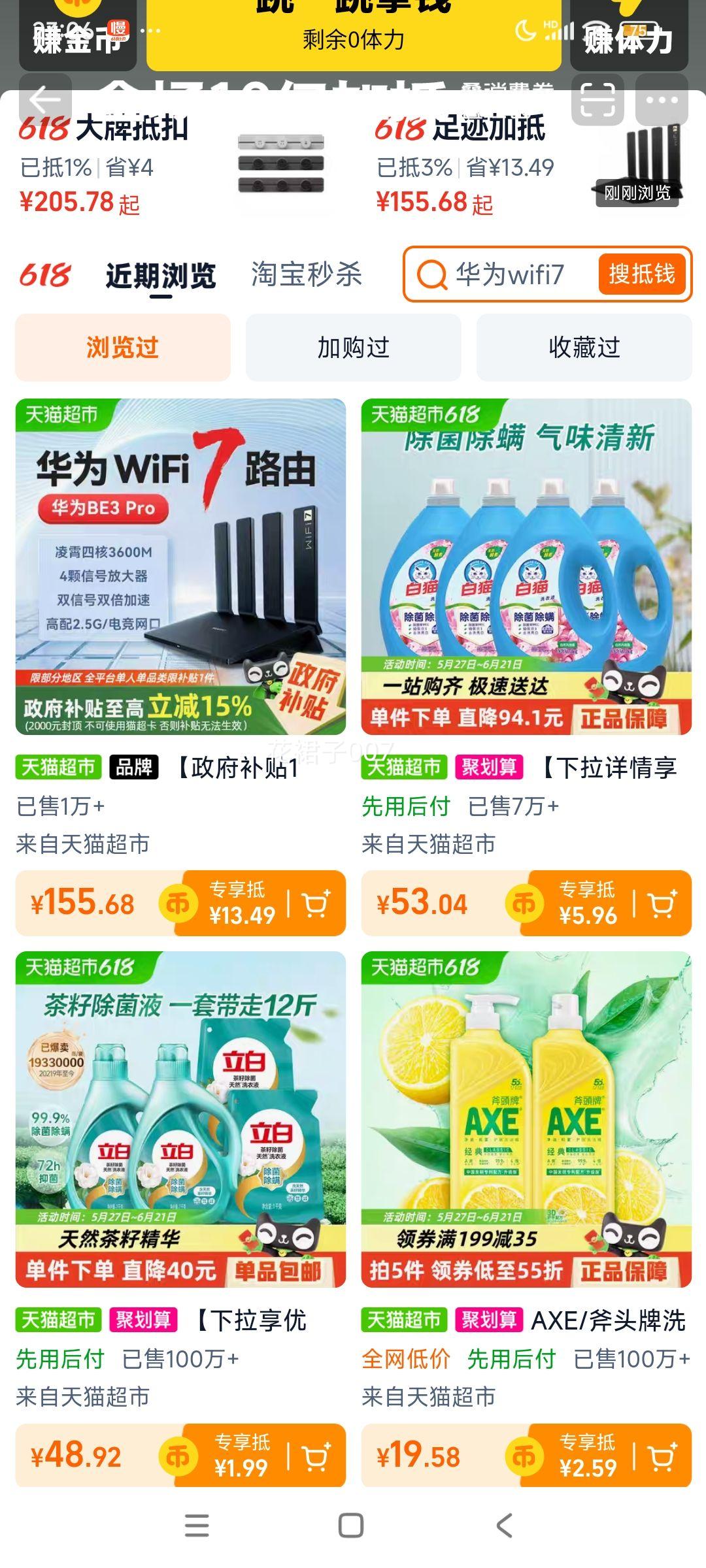 88��Ա����Ϊ ·���� BE3 Pro WiFi7��׼���Ż�֤��