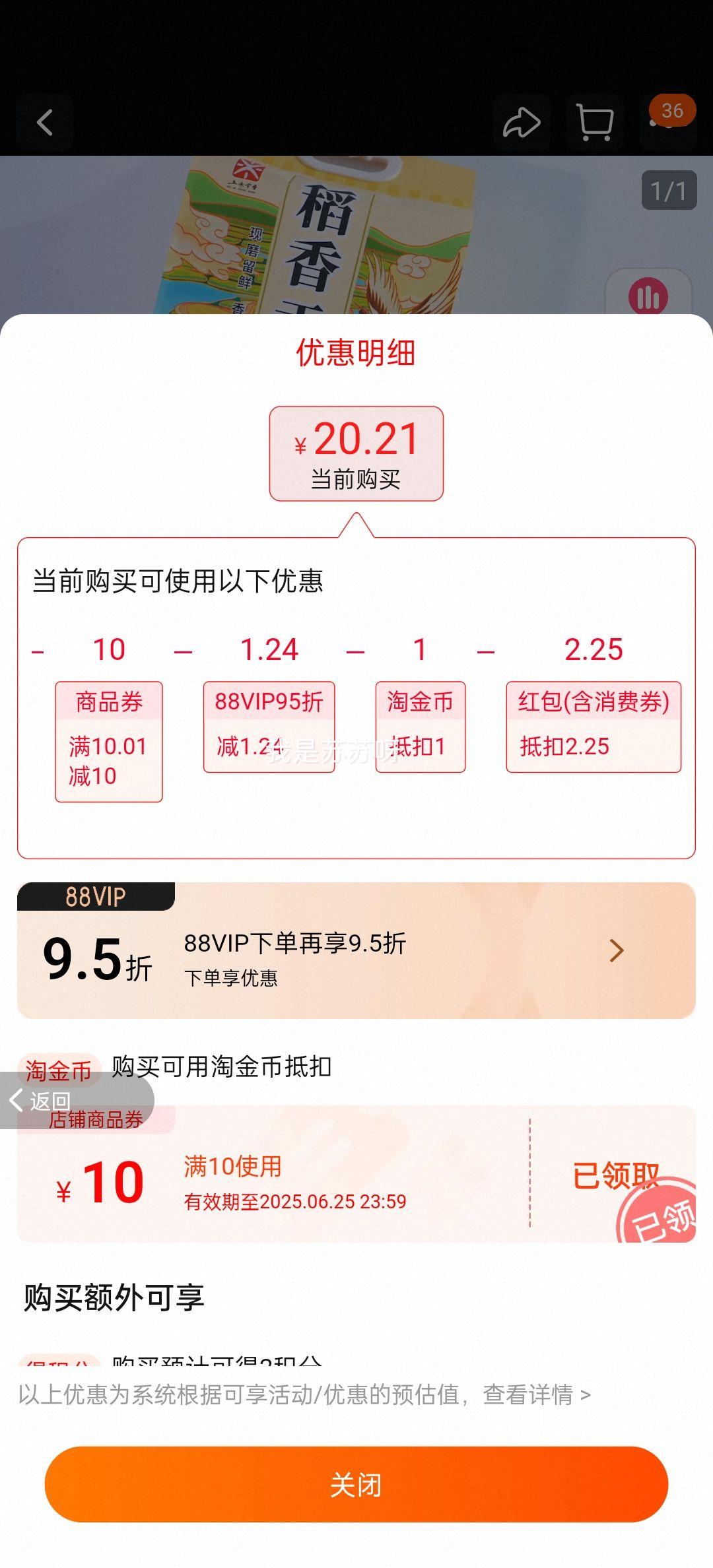 88vip�����׳��㶫�����㹱�״���5kg�Ż�֤��