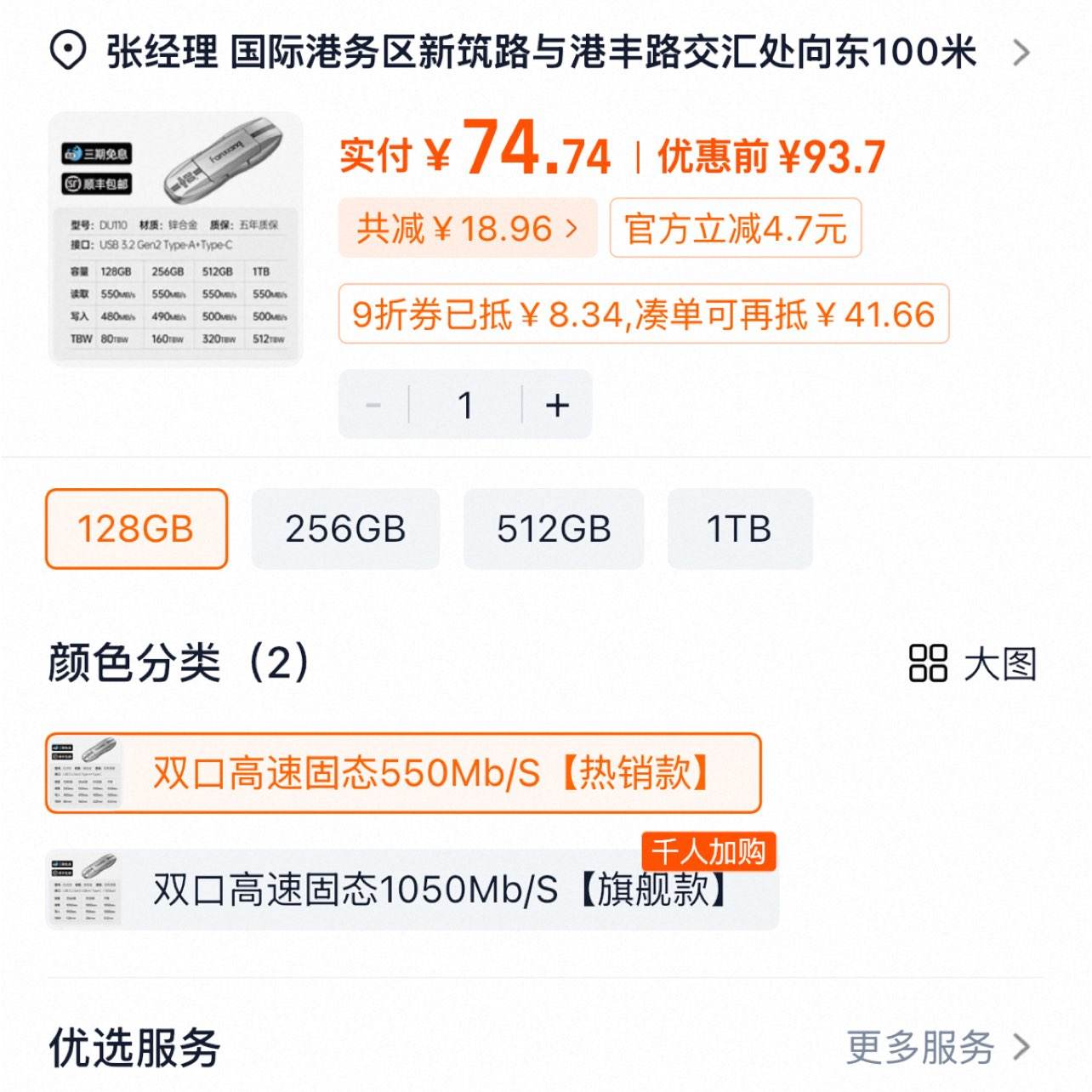 ƷƷu̴typec˫ӿ256gֻԹ̬128g