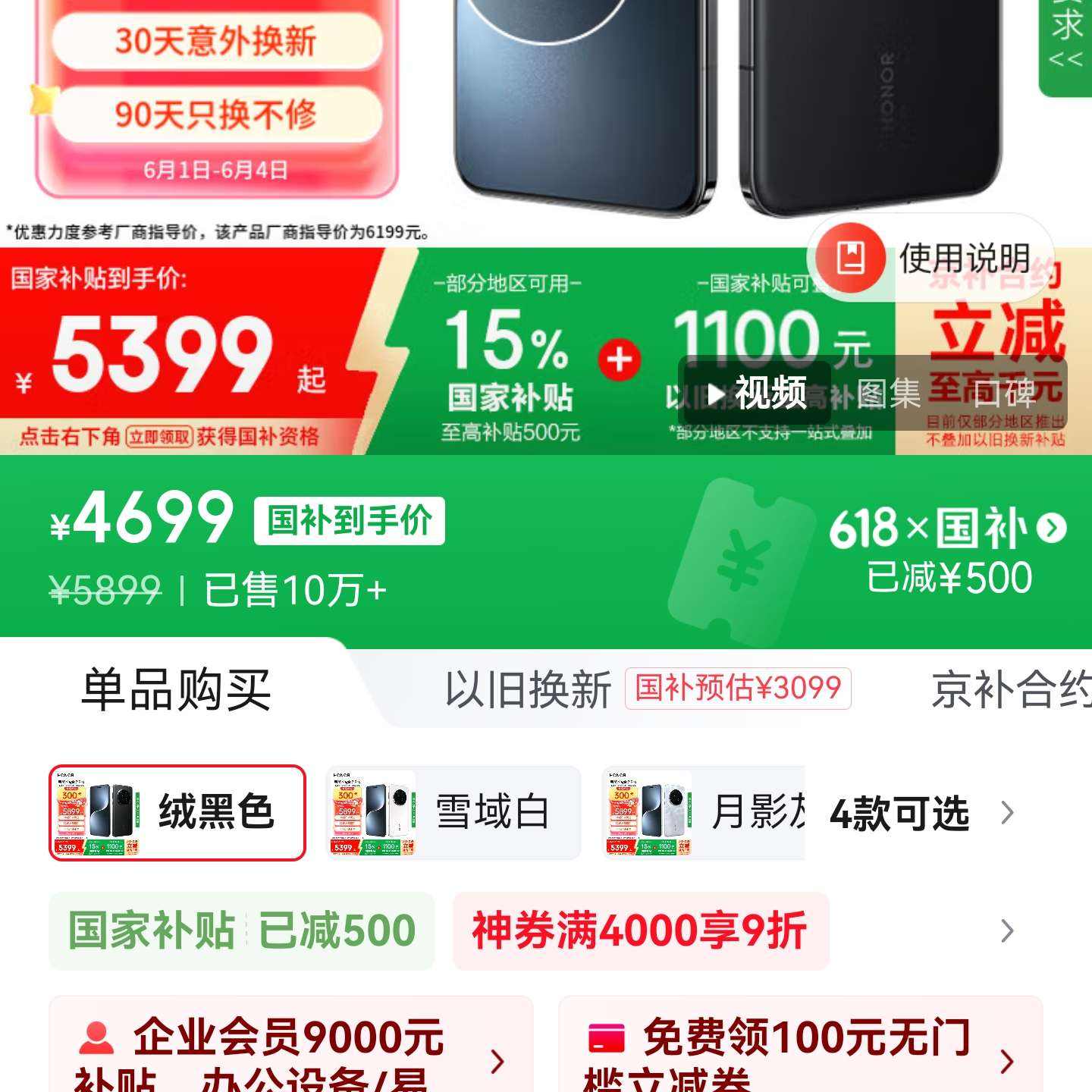 ҫMagic7 Pro 2سǱ 8 3D 16+512 ޺ɫ 5G AIֻ Ҳ5699Ԫȯ