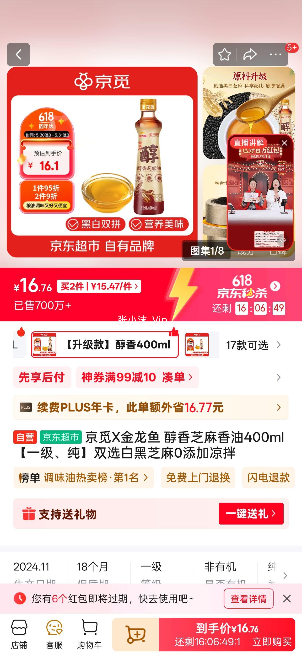 ����X������ ����֥������400ml��һ��������˫ѡ�׺�֥��0���������Ż�֤��