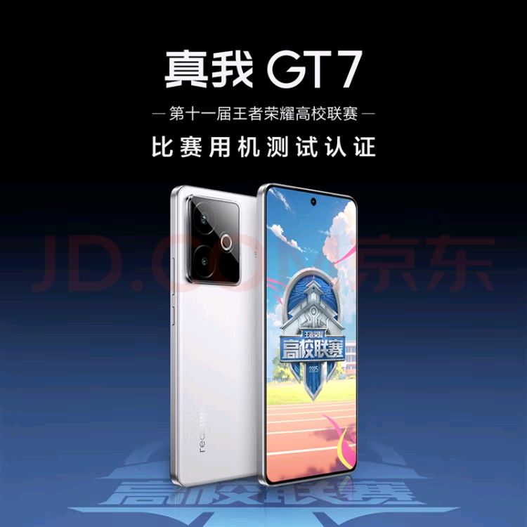 realmeGT7 9400+ ᱡؿ䳤 խ߿ֱ 羺AIϷ5Gֻ ʯīϩ 12GB+512GB2549.15Ԫ